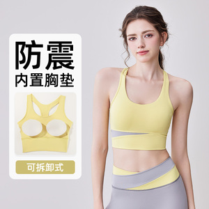 女运动内衣防震高强度带胸垫跑步瑜伽健身背心套装上衣