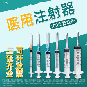 医用级一次性无菌5毫升10/20毫升针管注射器 实验室疫苗专用针筒