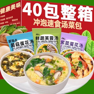 速食汤料包 芙蓉鲜蔬汤 菌菇紫菜蛋花汤 冲泡即食 早餐代餐旗舰店