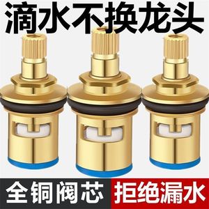 全铜4分快开通用型水龙头阀芯 三角阀单冷热水陶瓷芯子配件