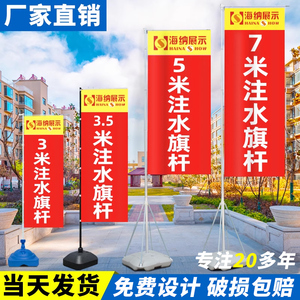 户外广告注水旗杆旗帜定制 不锈钢伸缩道旗刀旗 底座可注水 宣传旗帜制作