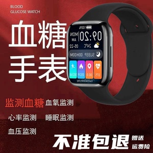 高精准智能血氧血压心率尿酸血脂血糖监测仪 防水睡眠适用老年人