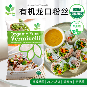 大绿食品 有机龙口粉丝 水晶粉 凉拌火锅优质食材 家用装