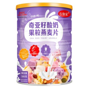 奇亚籽酸奶果粒燕麦片 营养饱腹早餐 搭配牛奶酸奶DIY酸奶杯
