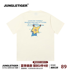 丛林老虎插画师联名情侣短袖T恤 男款夏季原创星星设计感晒掉不开心