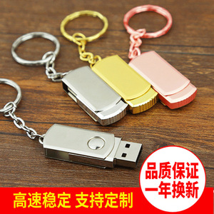 8G金属U盘 64/32G定制高速优盘 移动存储电脑车载旋转小胖子U盘 无损数据投标专用