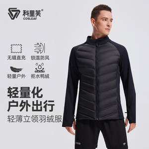 科里芙男款秋冬防泼水石墨烯保暖羽绒服 白鸭绒健身跑步外套