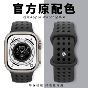 适用Apple Watch运动硅胶表带 Ultra 2 SE S10 49mm 45/44mm 新款8代7/6男女款