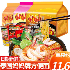 泰国原装进口mama妈妈牌冬阴功方便面 泰式酸辣虾味浓汤速食泡面 整箱装