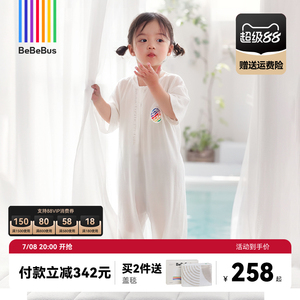 bebebus夏季薄款桑蚕丝分腿婴儿睡袋 宝宝防踢被凉爽透气