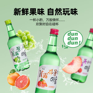 韩式青葡萄味烧酒 果味清酒 低度微醺女士聚会利口酒 新品