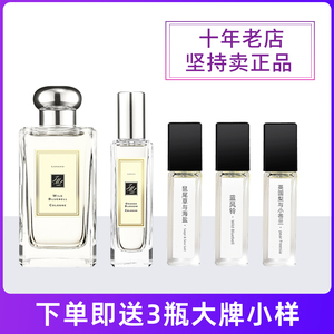 英国大牌蓝风铃英国梨小苍兰鼠尾草海盐香水正品小样