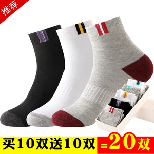 男士防臭吸汗中筒长筒短筒袜 运动透气耐磨春秋跑步袜