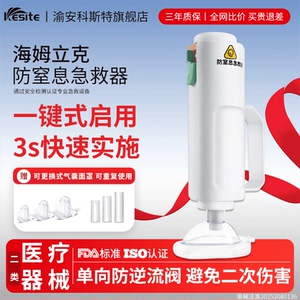 科斯特海姆官方正品立克防窒息急救器 家庭医用自动防噎仪器