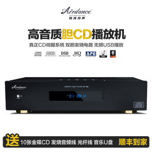 AirDance发烧级纯CD播放机BT-350胆机HIFI转盘机 无损音乐播放器
