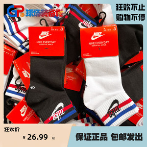 NIKE耐克男女情侣中帮条纹运动袜 红蓝潮流学生款DA2612