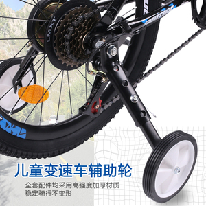 儿童变速自行车 18-22寸通用辅助轮 山地车侧轮平衡小轮