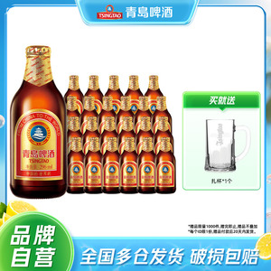青岛啤酒金质小棕金296ml整箱24瓶装礼盒装官方自营特价包邮