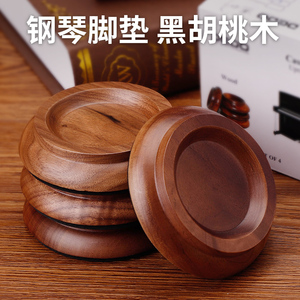 实木钢琴脚垫 立式三角钢琴专用 地板保护防滑隔音垫