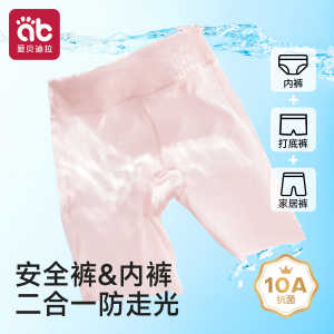 女童安全裤儿童内裤二合一女宝宝防走光夏季冰丝薄款打底短裤
