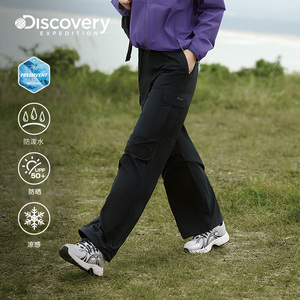 陈丽君同款Discovery探索2023新款户外防泼水凉感防晒裤女 工装伞兵裤