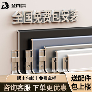 极窄全铝踢脚线 铝合金地脚线 不锈钢包安装 墙角贴脚线