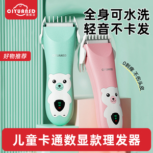 婴儿理发器新生儿专用静音电推子 宝宝剃发剪 胎毛神器