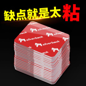 强力双面胶 高粘度纳米无痕车用家用魔术贴 超强耐高温固定插座相框胶带