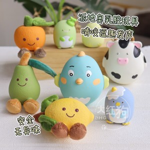 派地奥天然乳胶发声玩具 水果香瓜鸡仔企鹅造型 橘子精香味狗狗摇摇怪