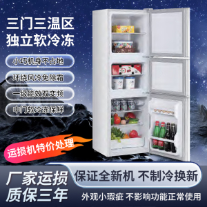 特价家用小型双门冰箱 微瑕疵运损版 租房宿舍一级能效省电冰箱