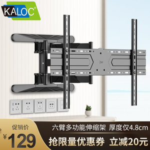 KALOC H8伸缩旋转电视挂架 适用小米海信TCL雷鸟50-65英寸智能电视