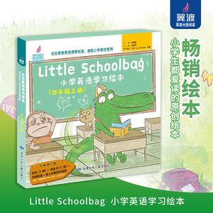 翼渡旗舰店小学英语分级阅读绘本 官方正品 7-12岁 多话题多场景英语绘本