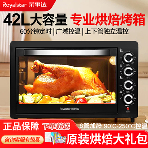 荣事达42升家用小型多功能全自动电烤箱 烘焙发酵烹饪蒸烤解冻一体机