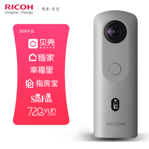 理光Theta sc2 360度全景VR相机 适用于贝壳看房 链家房屋经纪人专业拍摄
