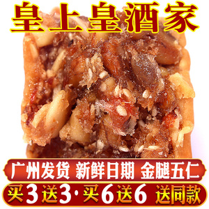 正宗广式叉烧五仁月饼 老广州字号 酒家工厂直供 咸味火腿伍仁食品