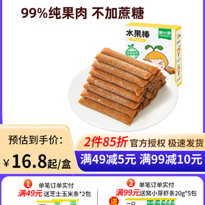窝小芽水果棒草莓山楂果肉条健康营养独立包装零食