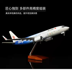 波音B737国航冰雪号仿真金属飞机模型 空客350东航777航模纪念品