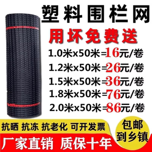 塑料围网养殖防护网 家用菜园玉米地鸡鸭养殖围栏网 户外养鸡栅栏胶网