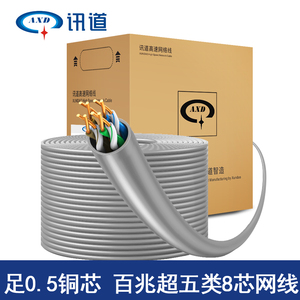 超五类非屏蔽网线 家用工程POE监控线 100米305米整箱纯铜讯道