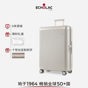 明星同款Echolac爱可乐王朝系列防刮刻字出国拉杆旅行箱