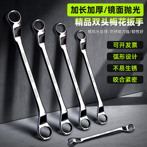 汽修专用镜面双头梅花扳手 8-55mm 五金工具 眼镜板子 配套扳手