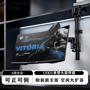北弧Brateck E500pd倒装显示器笔记本电脑支架 免打孔机械增高悬臂支架