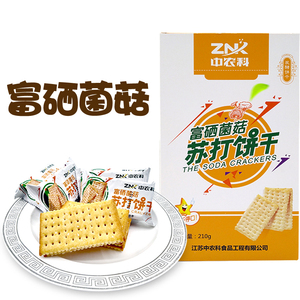 中农科富硒菌菇原味薄脆饼干 200g*3盒装 早餐休闲代餐零食
