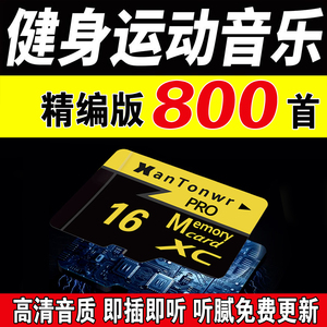 180步频跑步散步专用内存音乐MP3耳机插卡音箱 支持TF存储卡