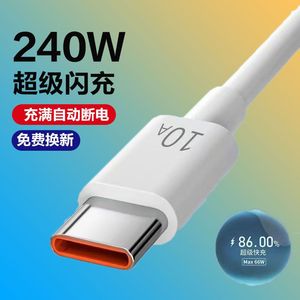 华为P30/P40/Mate系列Type-c超级快充数据线10A 66W适用荣耀9X/Nova7