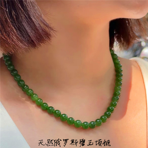 俄罗斯碧玉冰阳绿圆珠项链女款高端妈妈链精品玉石饰品