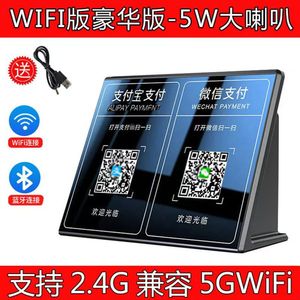 WiFi收款语音播报器 大音量二维码收款音响 无线网络蓝牙替代
