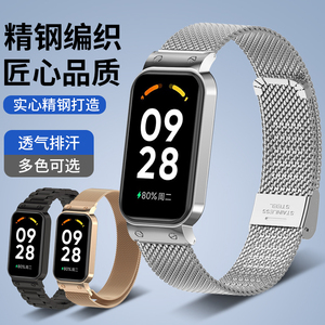 红米Redmi手环2金属米兰磁吸表带 NFC版精钢壳替换带 智能轻奢时尚