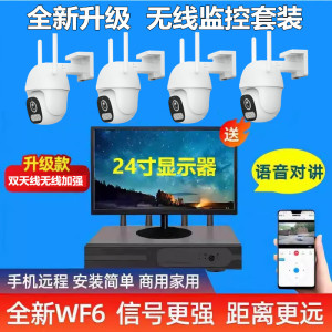高清无线监控器全套设备超市家用室外免布线一体机系统
