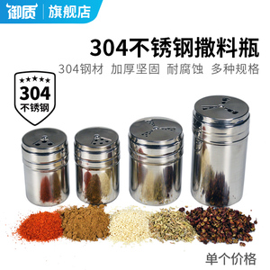 御质304不锈钢调料罐套装 调味盒牙签桶烧烤撒料罐 孜然盐罐家用厨房收纳